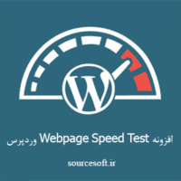افزونه Webpage Speed Test وردپرس