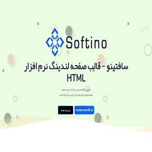سورس کد قالب softino به صورت html