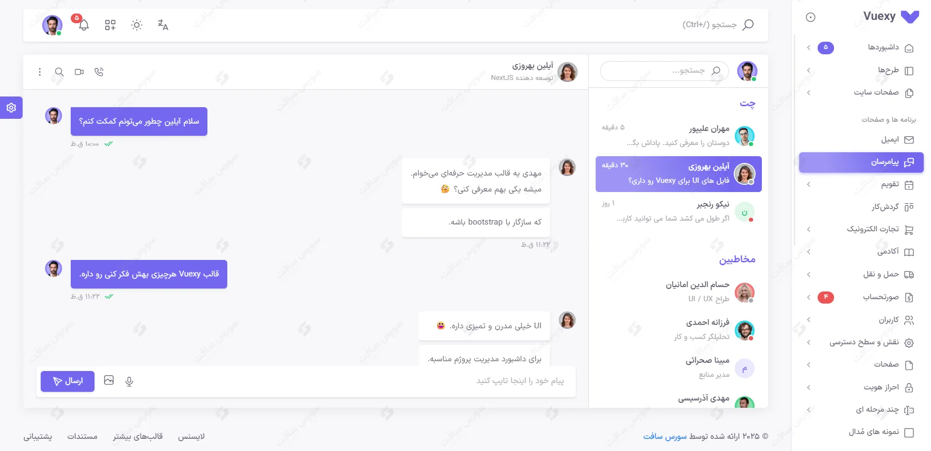 صفحه پیامرسان Light Mode
