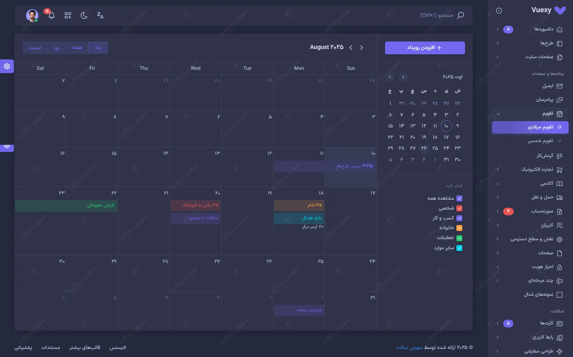 صفحه تقویم Dark Mode