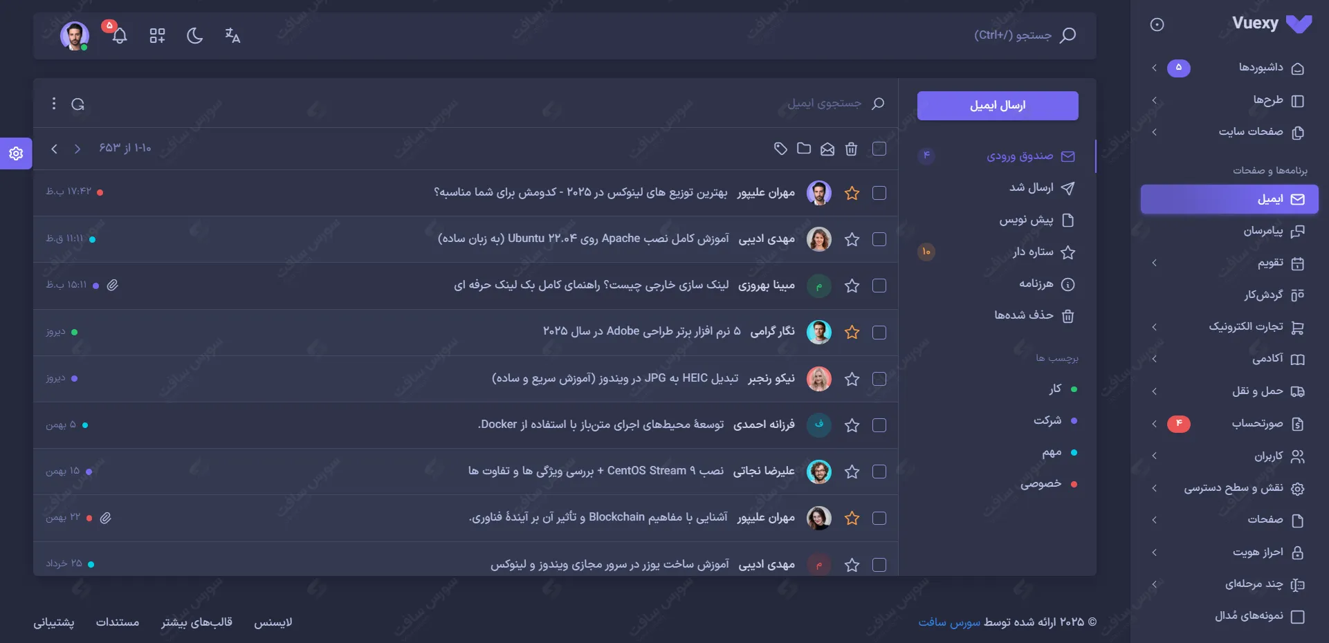 صفحه ایمیل Dark Mode