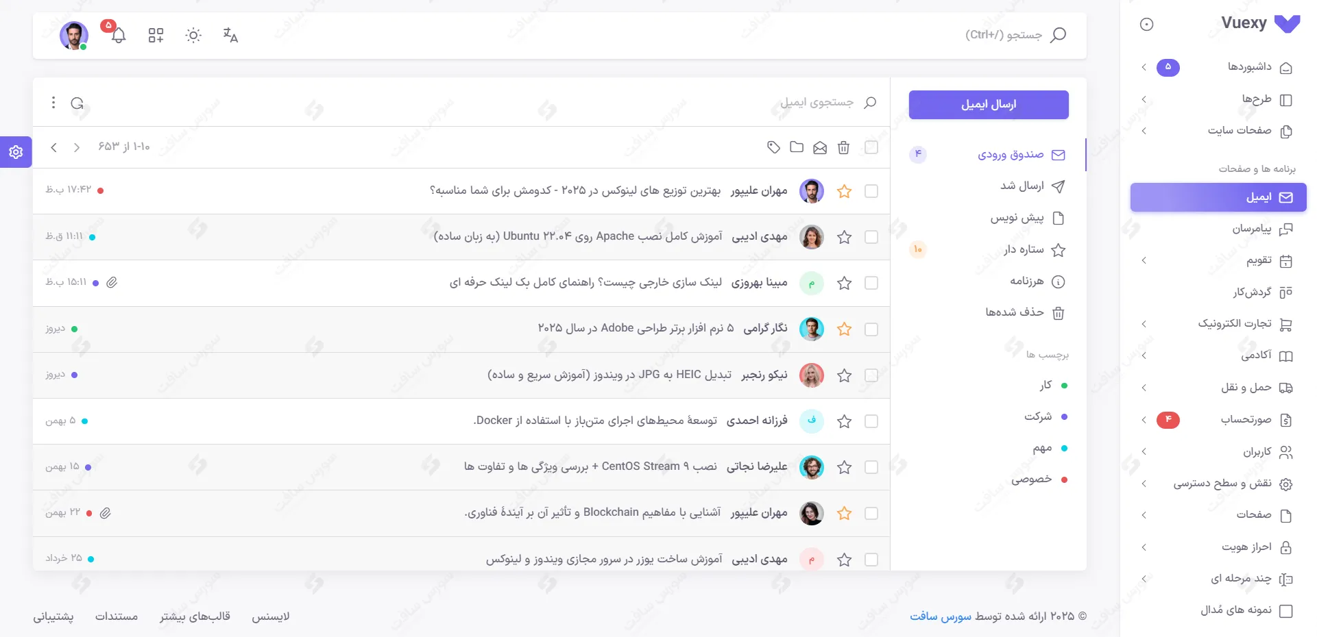 صفحه ایمیل Light Mode