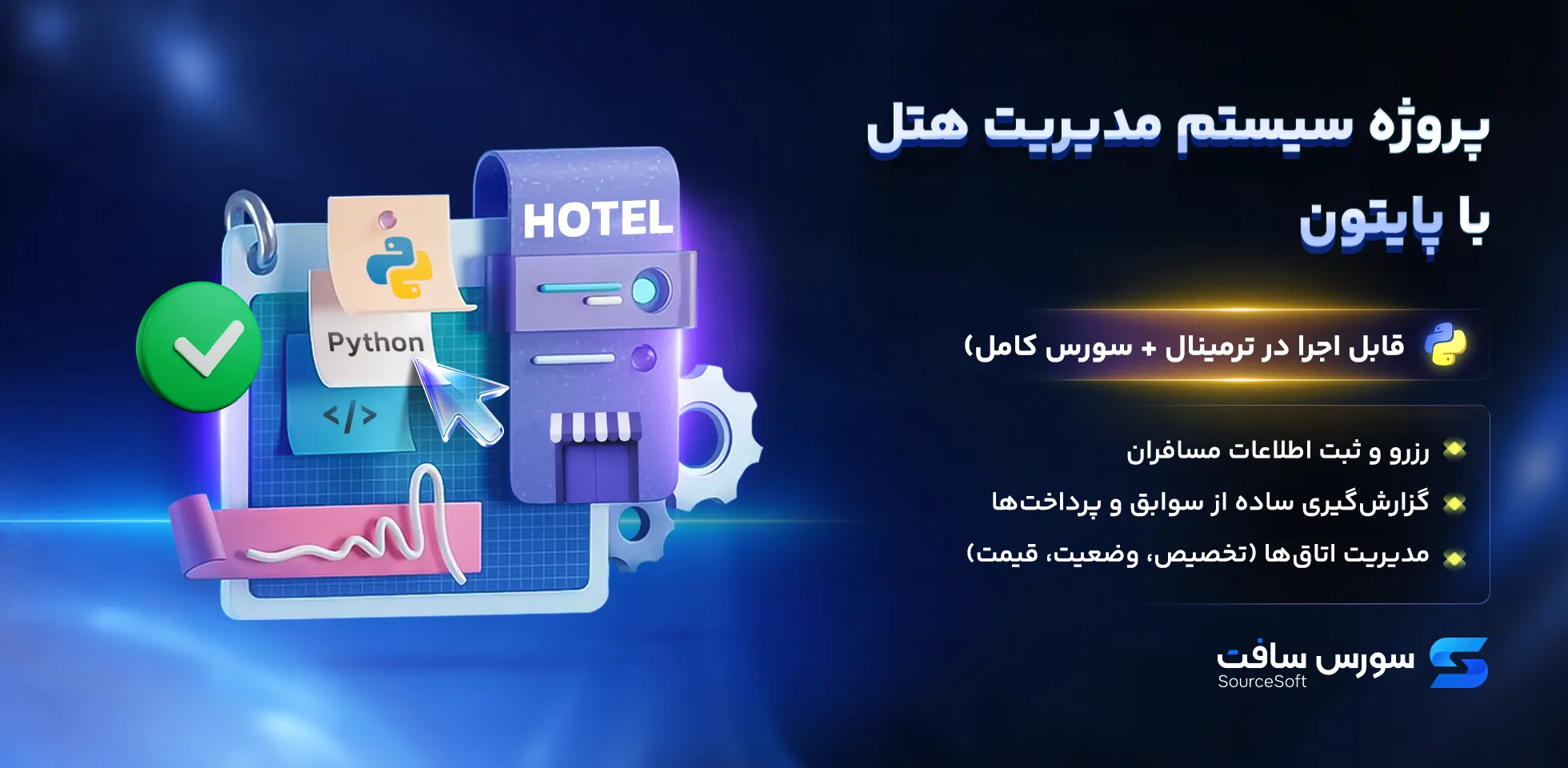 برای پخش ویدیو کلیک کنید