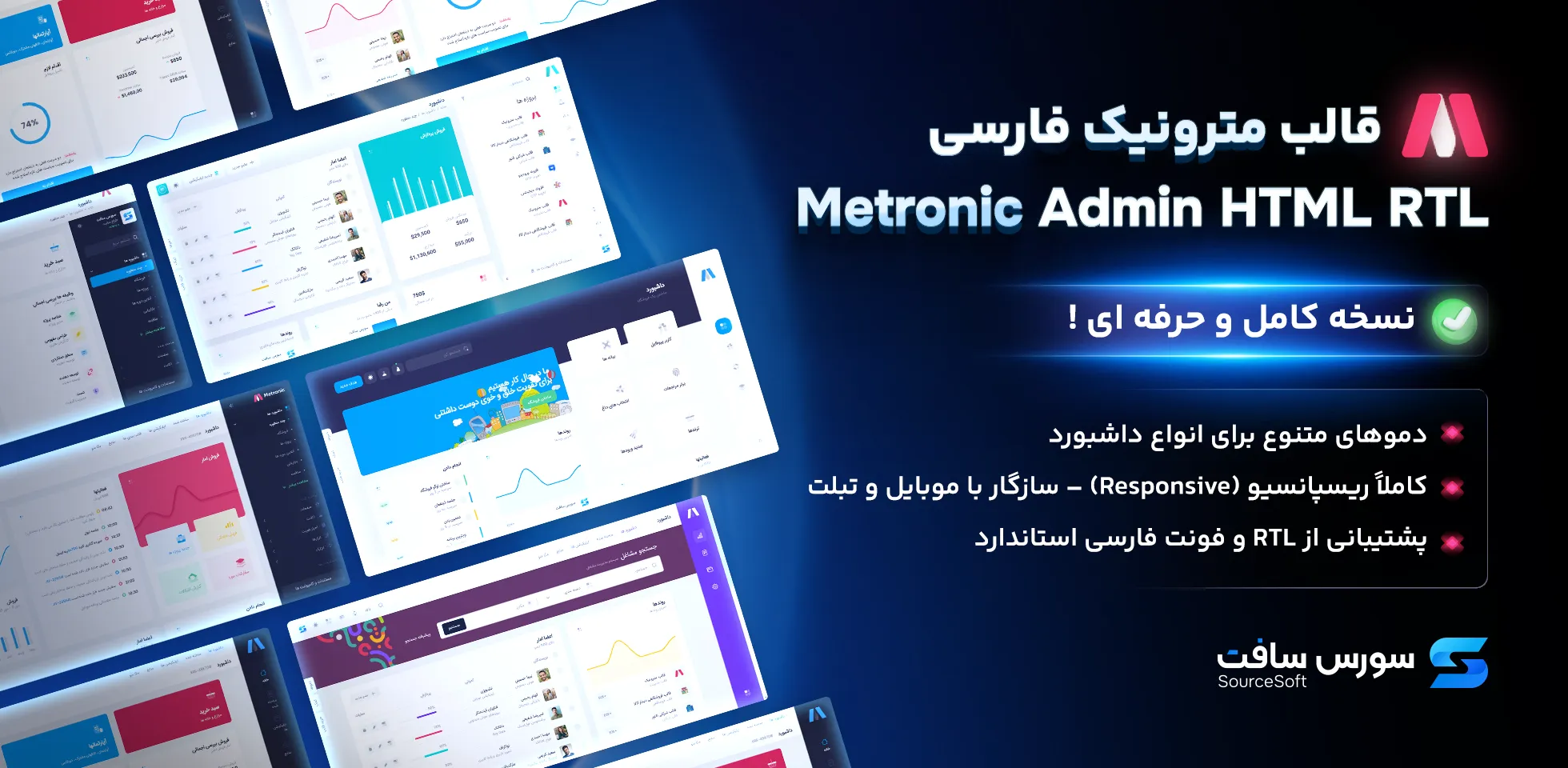 قالب مترونیک فارسی – Metronic Admin HTML RTL نسخه کامل