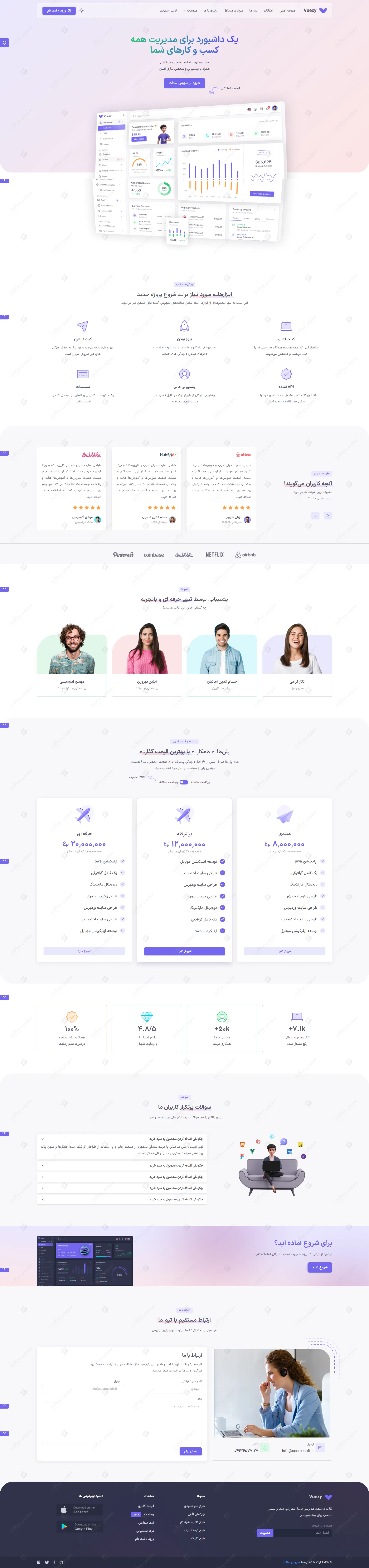 داشبورد Vuexy