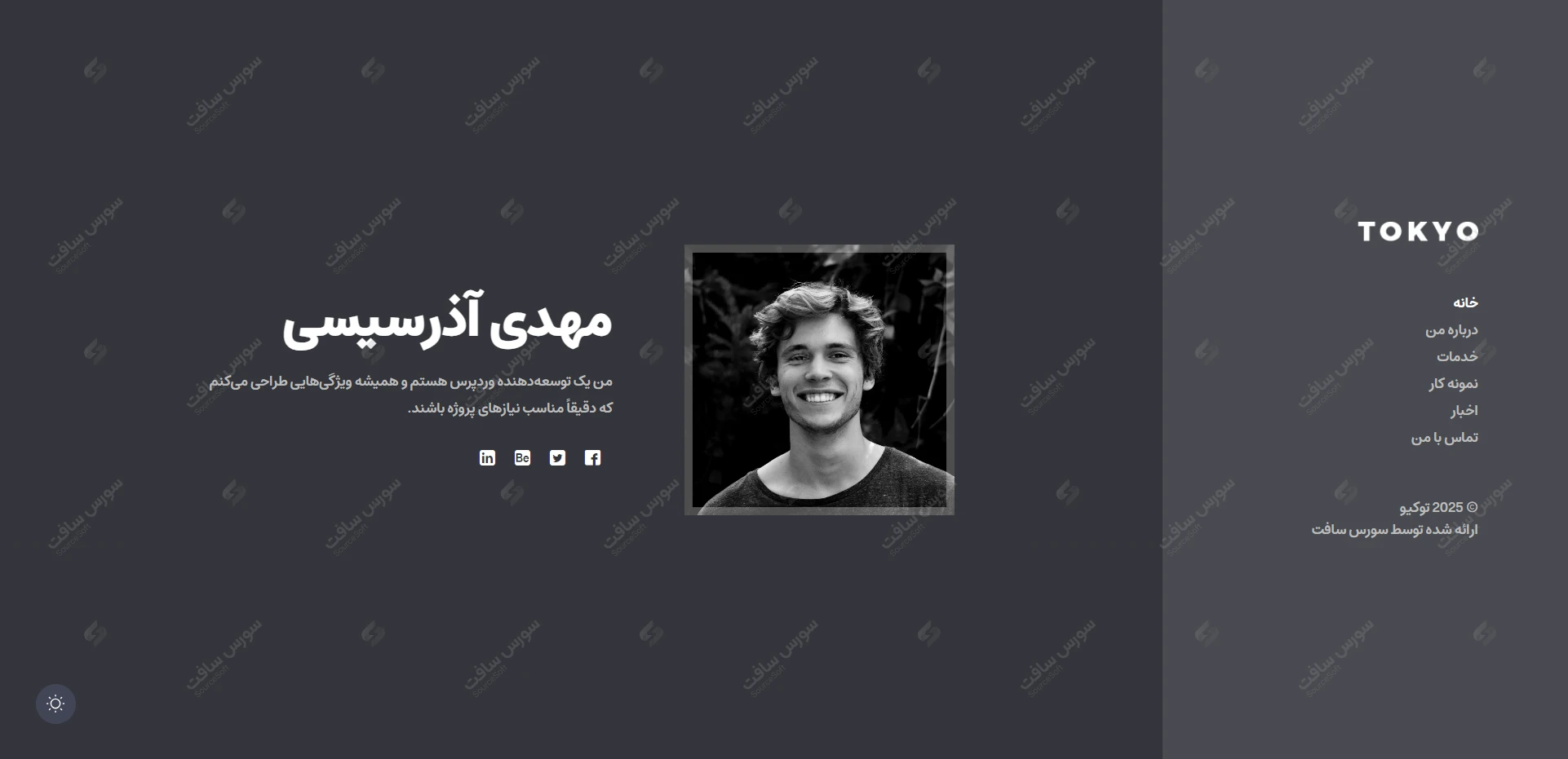 صفحه خانه (Home) در تم دارک