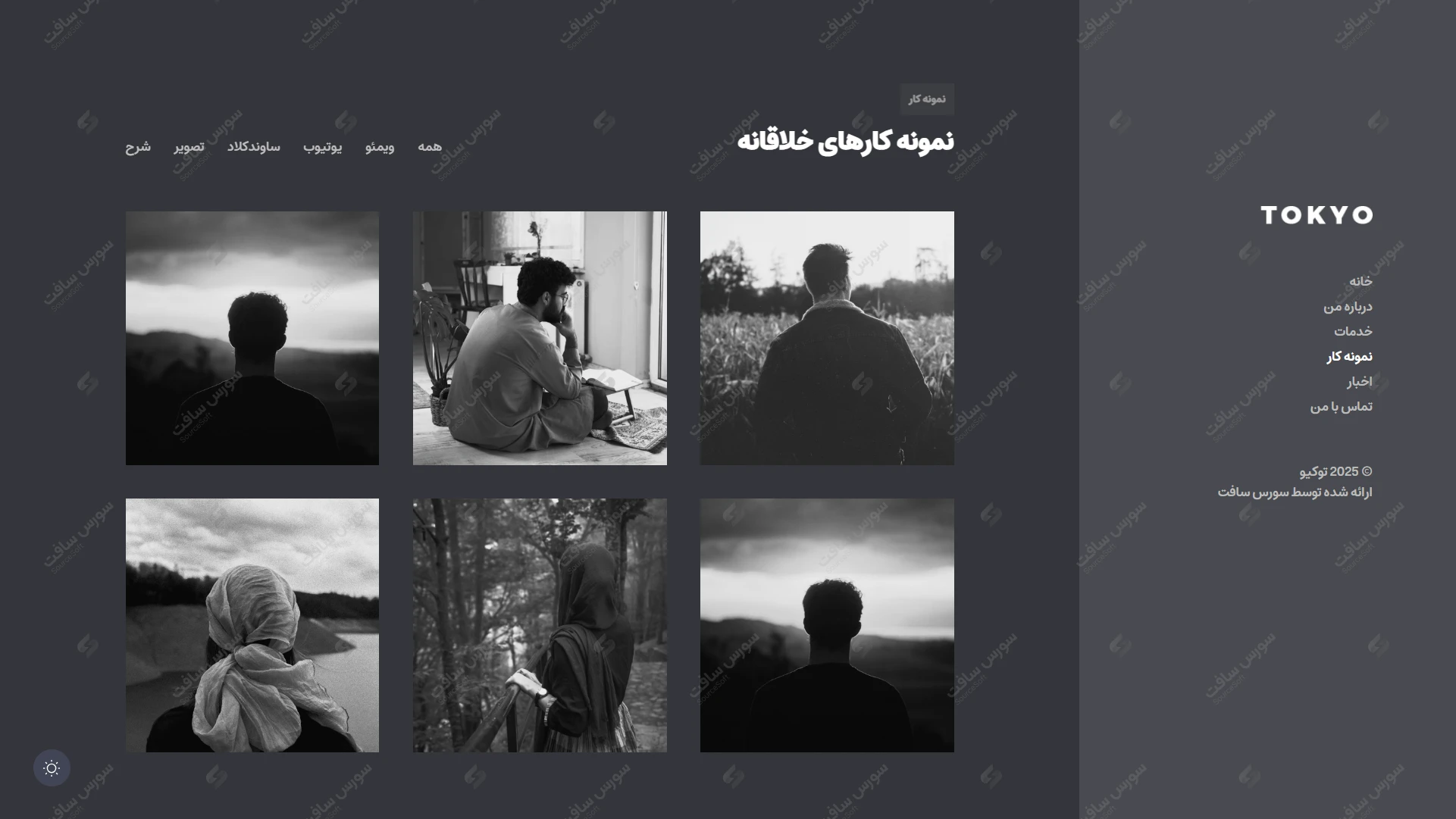 صفحه نمونه کار (Portfolio) در تم دارک
