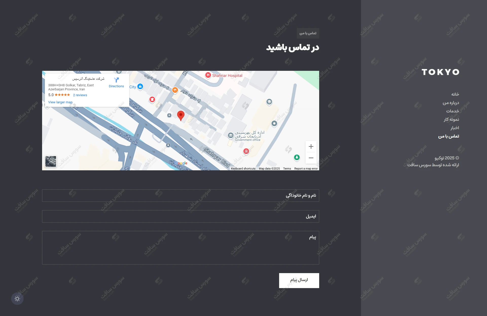 صفحه تماس با من (Contact me) در تم دارک