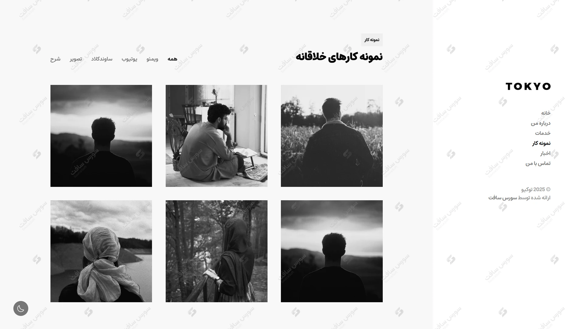 صفحه نمونه کار (Portfolio) در تم لایت