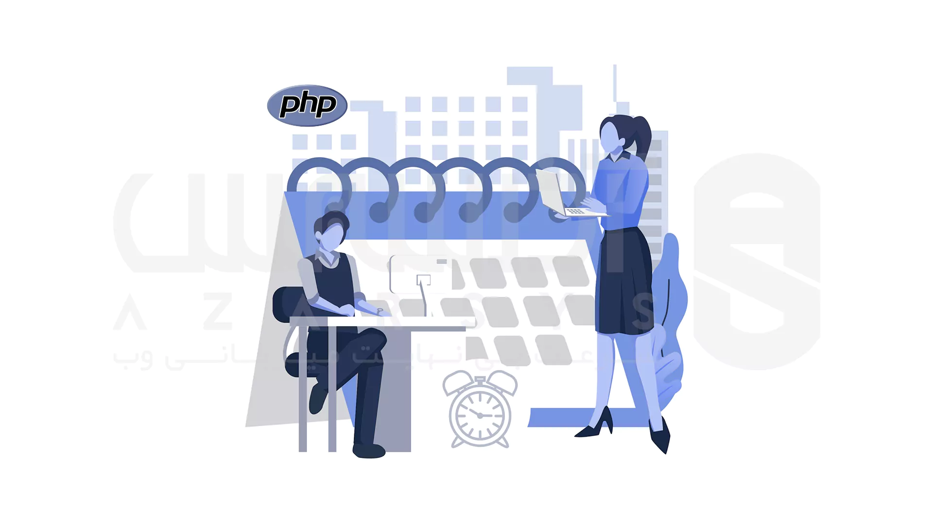 مدیریت تاریخ و زمان در PHP: از مبانی تا ترفند های حرفه ای