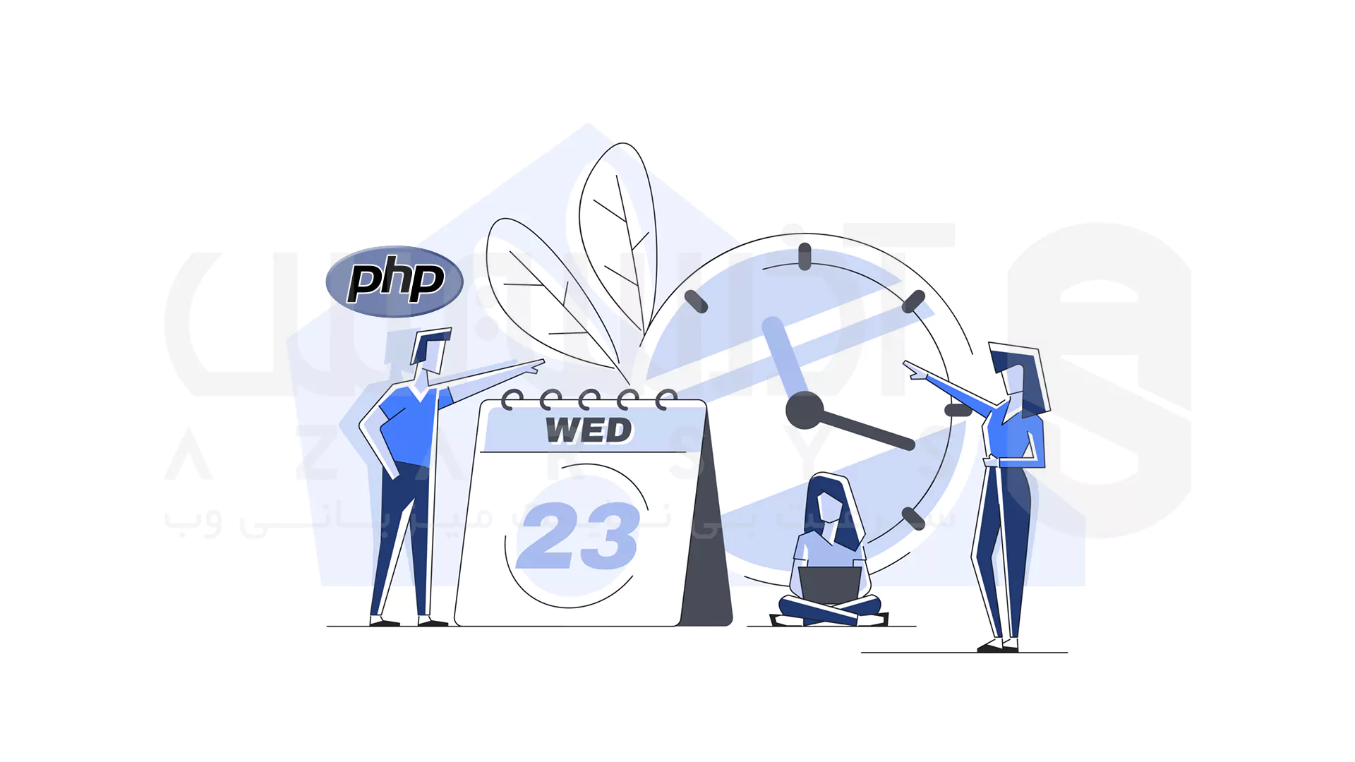 آموزش کار با زمان و تاریخ در php