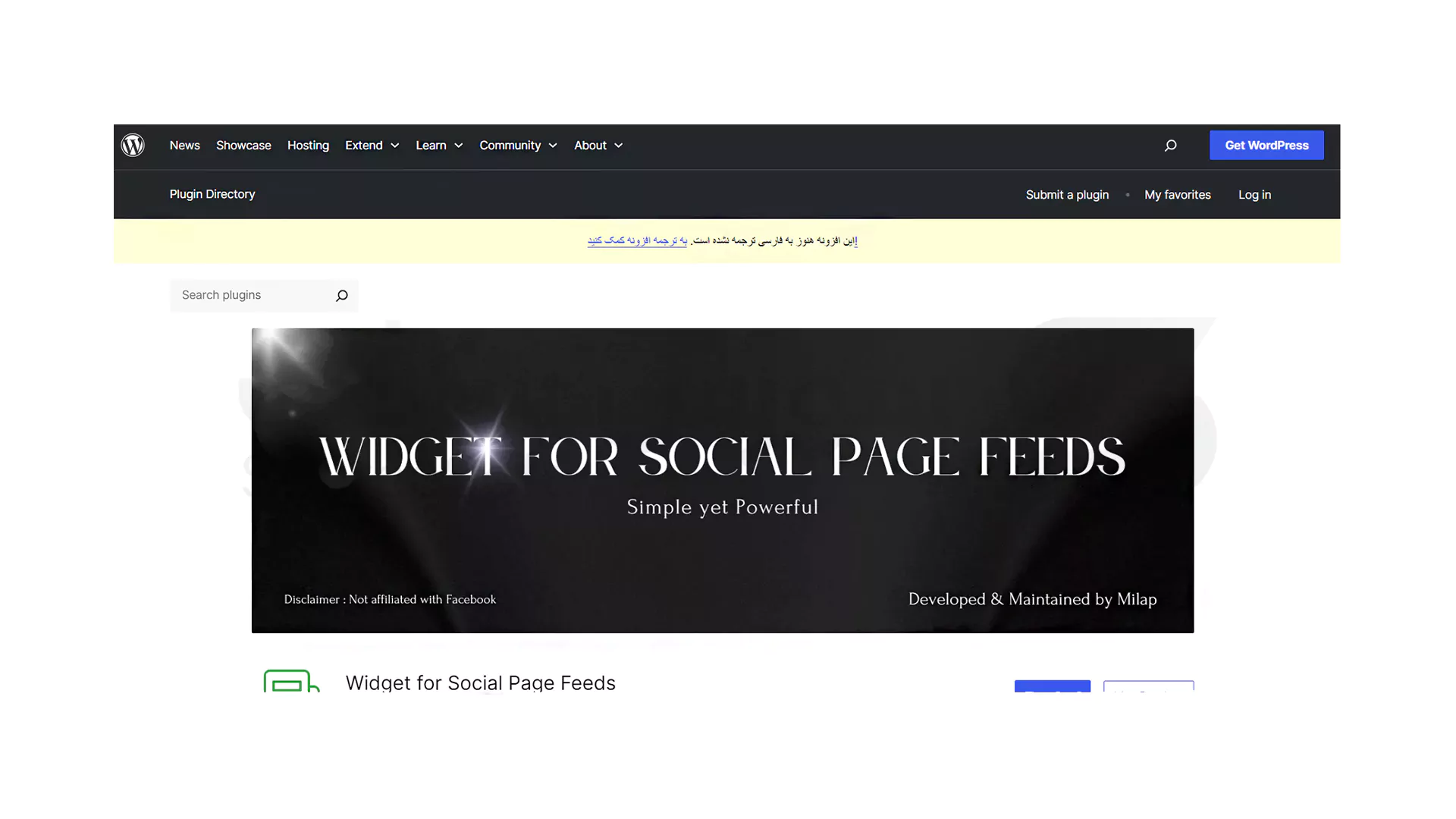 بهترین ابزارک وردپرس فیسبوک: Flow Facebook Widget