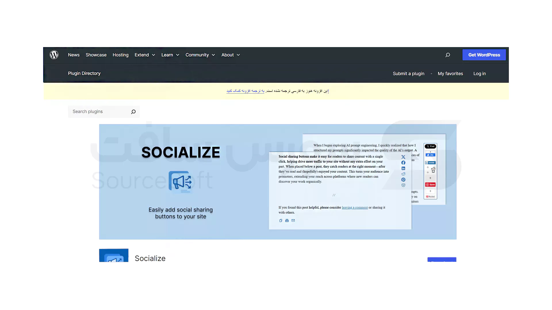 افزونه Socialize