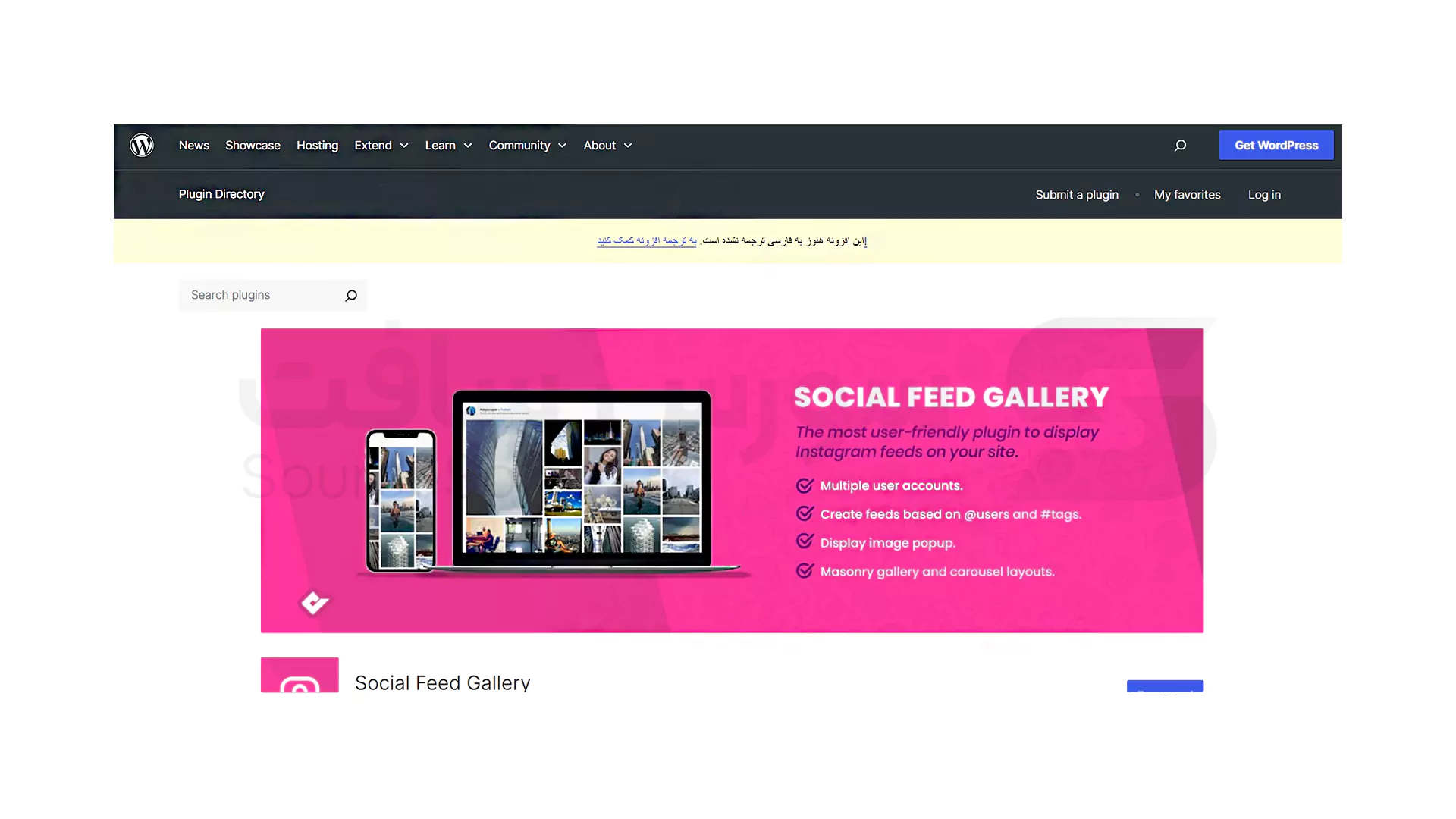 افزونه وردپرس Facebook Box Pro