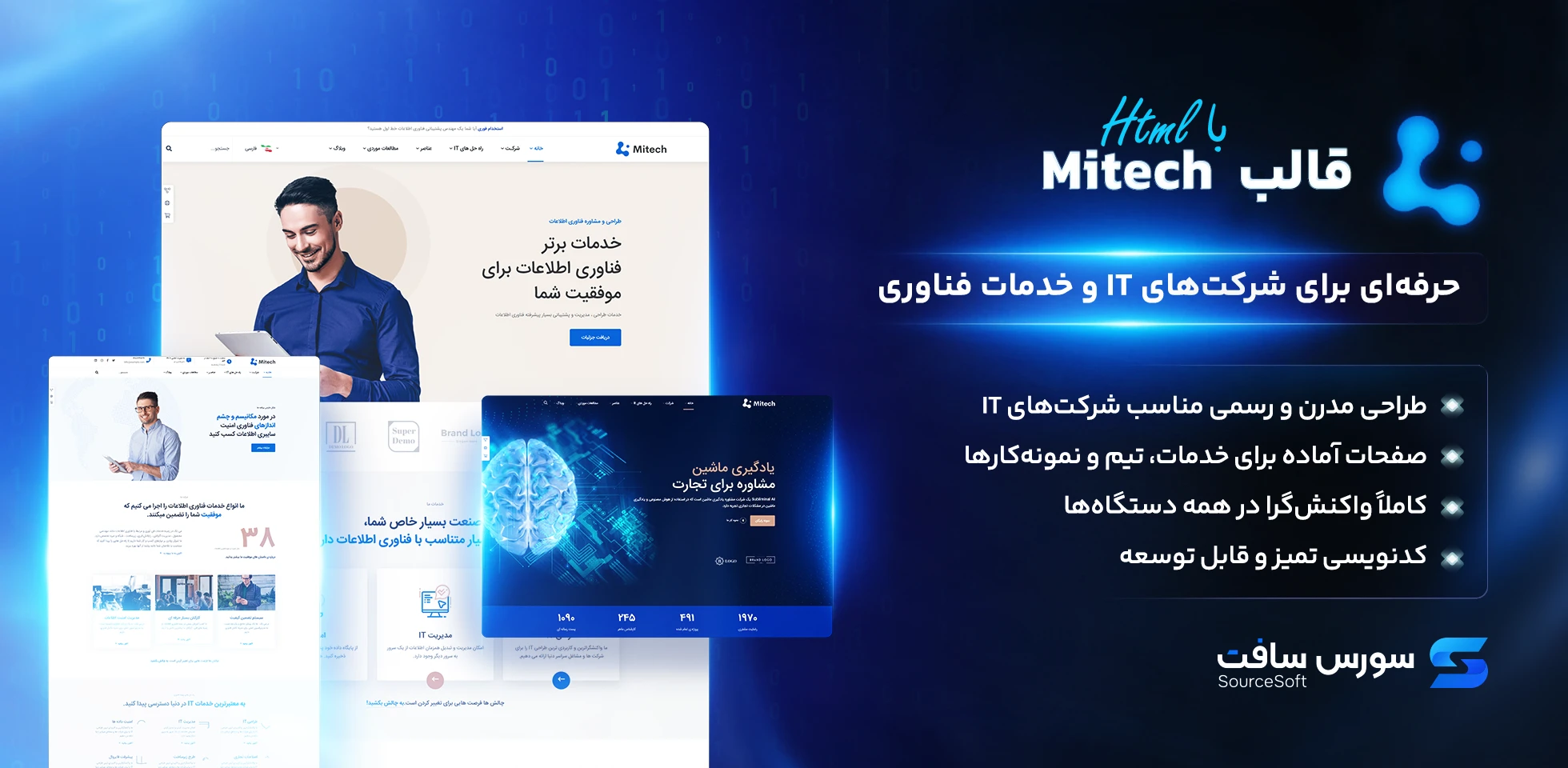 قالب HTML Mitech: ساخت سایت حرفه‌ ای برای شرکت‌ های IT